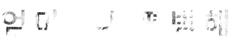 Frottage Text